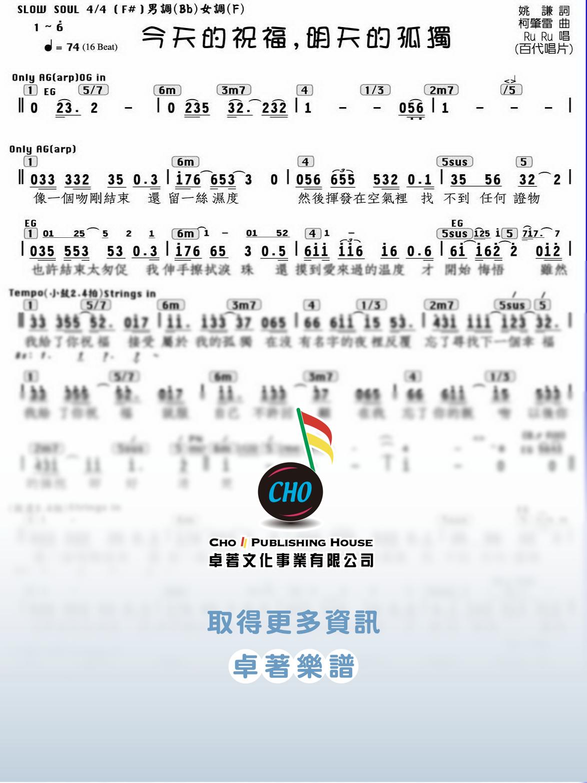 今天的祝福明天的孤獨